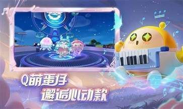 蛋仔派對正版體驗服