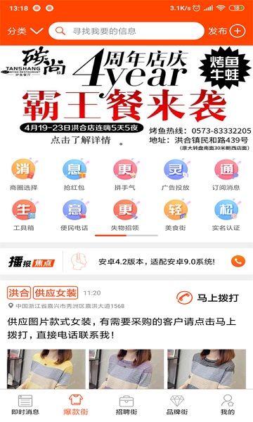 播報哥