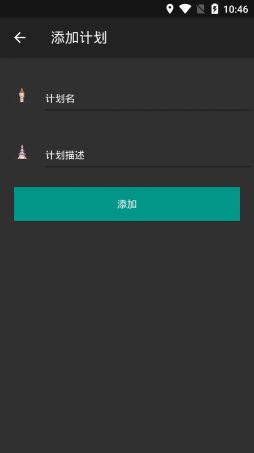 一刻待辦