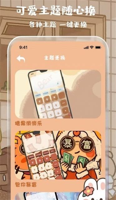 貼貼計算器