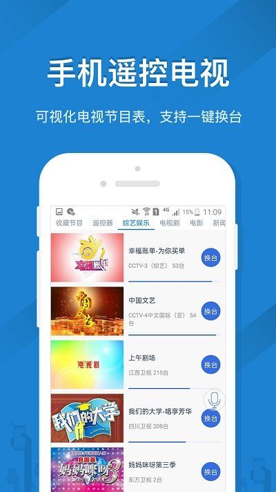 遙控精靈