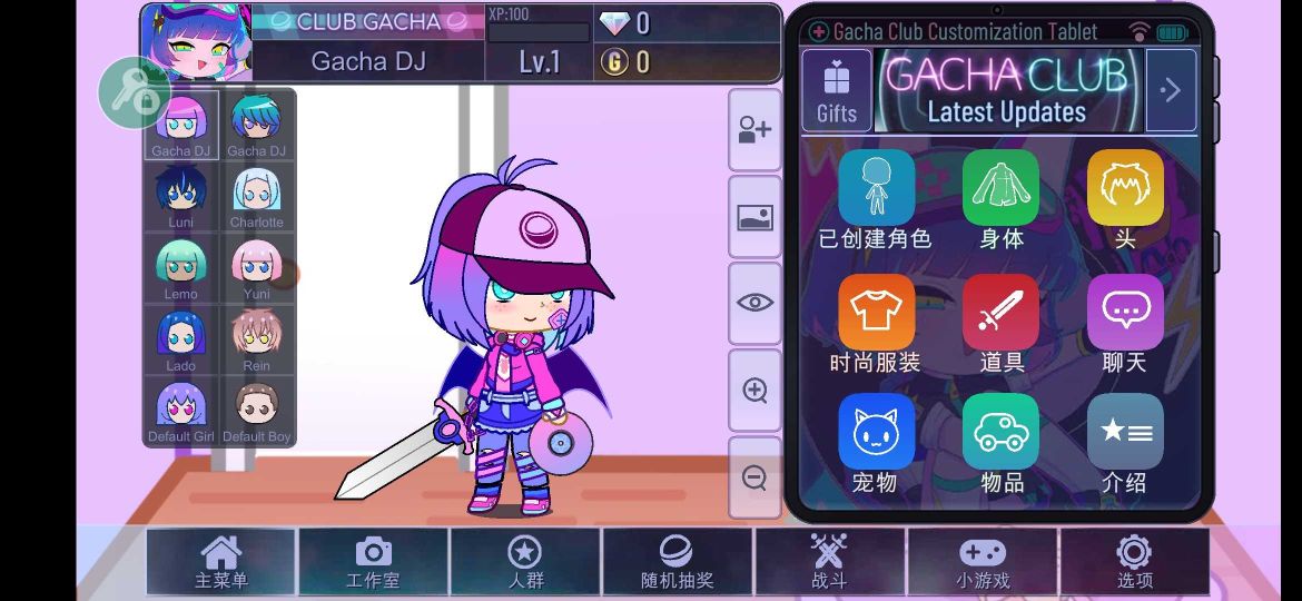 加查藝術自帶人設工具