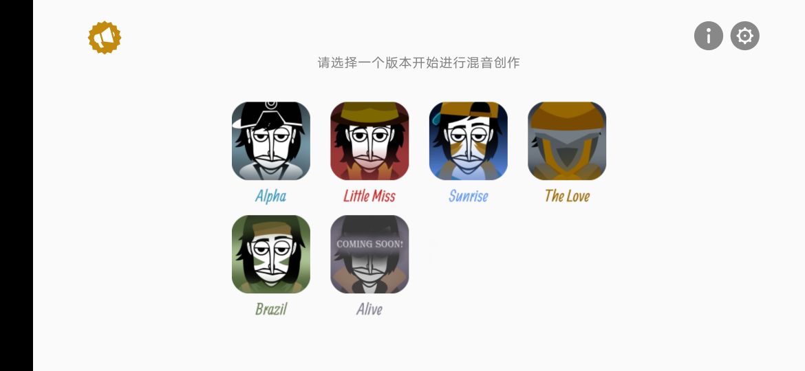 節(jié)奏盒子巴西模組