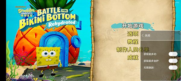 海綿寶寶比奇堡的冒險內(nèi)置功能菜單版(SpongeBob BFBB)