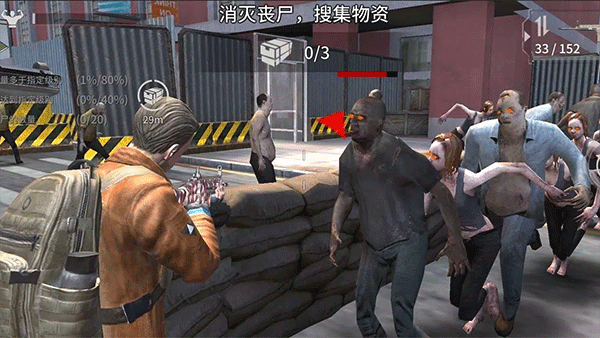 喪尸城鎮求生(Zombie City)