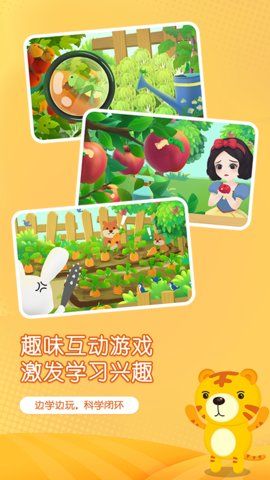 小猴萌奇識字