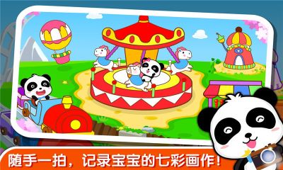 寶寶學顏色
