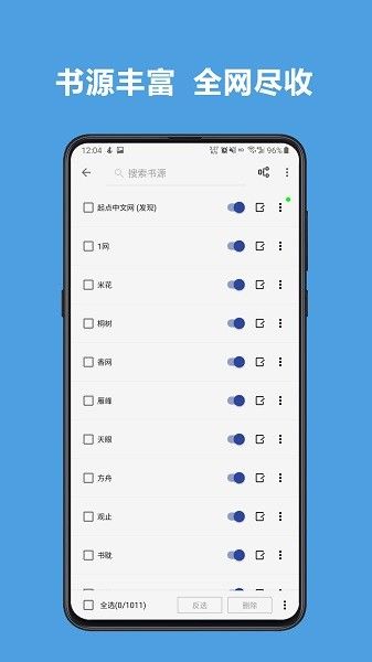 源閱讀