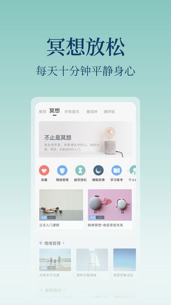 心潮減壓