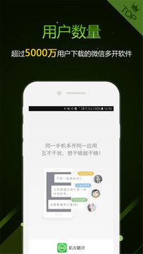 機(jī)友精靈