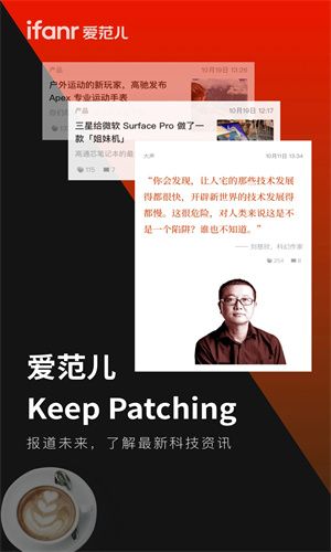 愛范兒