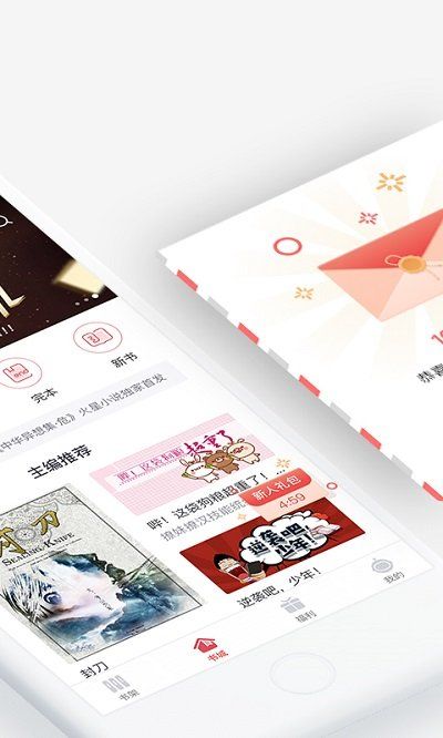火星小說
