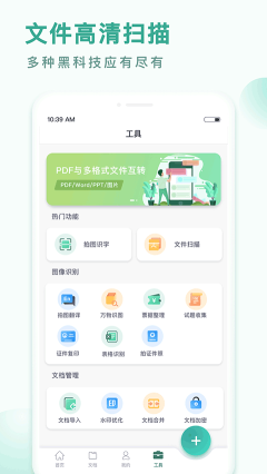 PDF轉換王