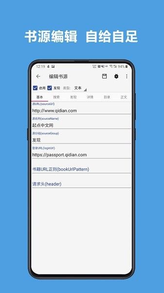 源閱讀