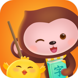 小猴萌奇識字