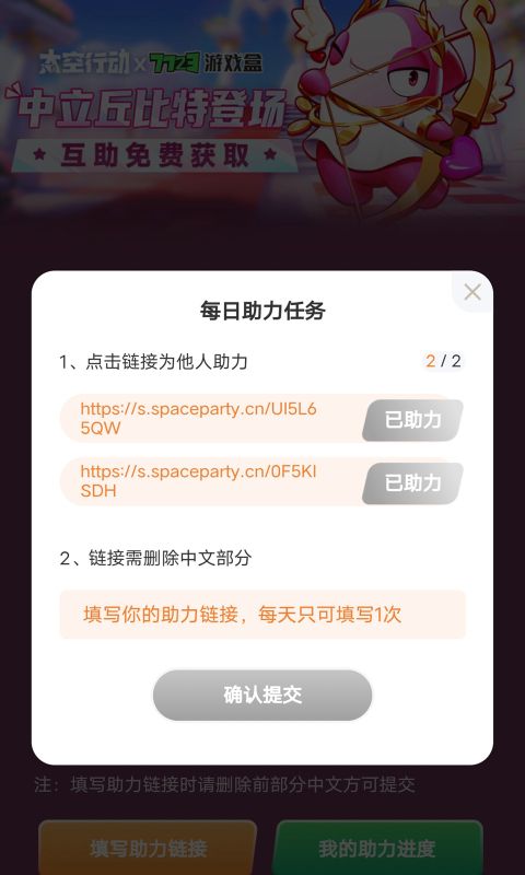 太空行動(dòng)助力工具