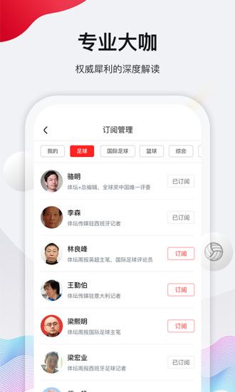體壇+