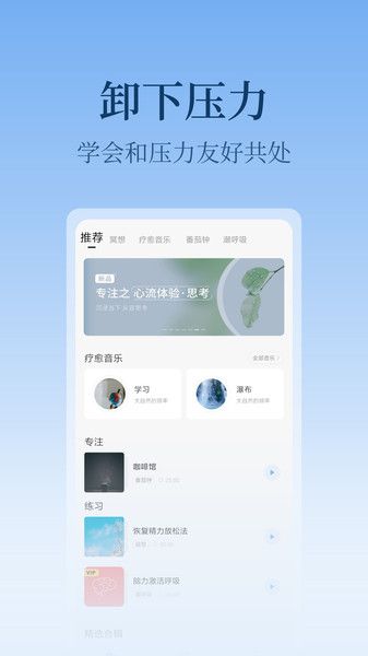 心潮減壓