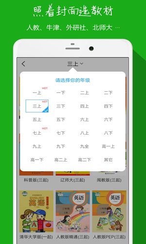 小飛機英語