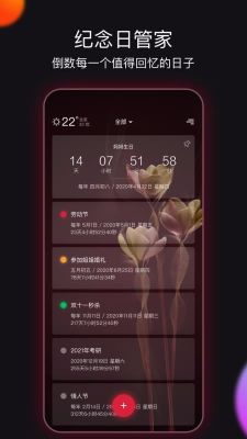 小時光(Memory Timer)