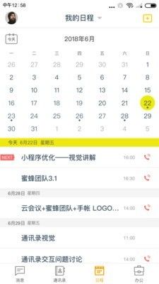 全時蜜蜂(Bee)