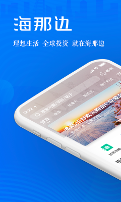 海那邊