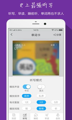 小飛機英語