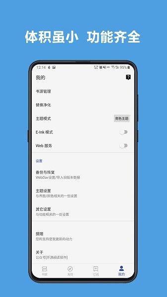 源閱讀