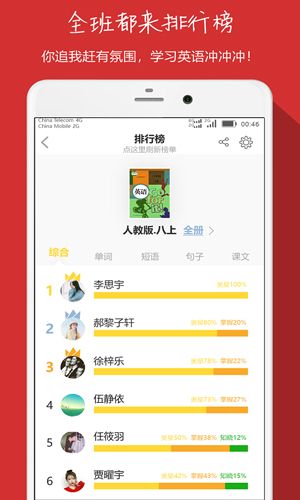 小飛機英語