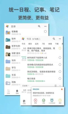 思事記事本
