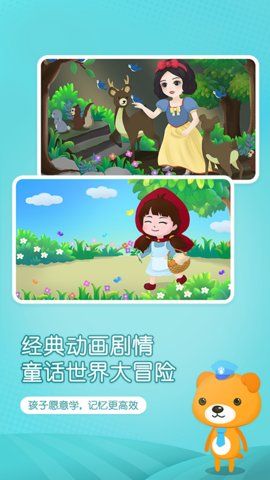 小猴萌奇識字