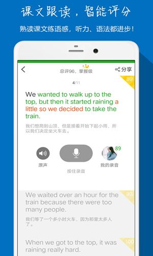 小飛機英語