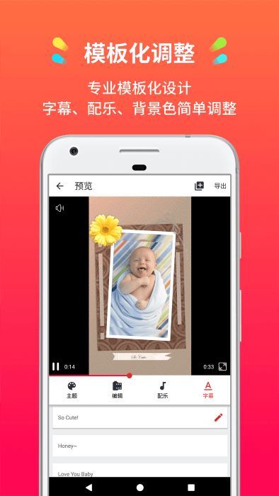 小影記(SlidePlus)