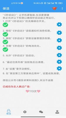 秒啟動