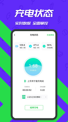 充電樁
