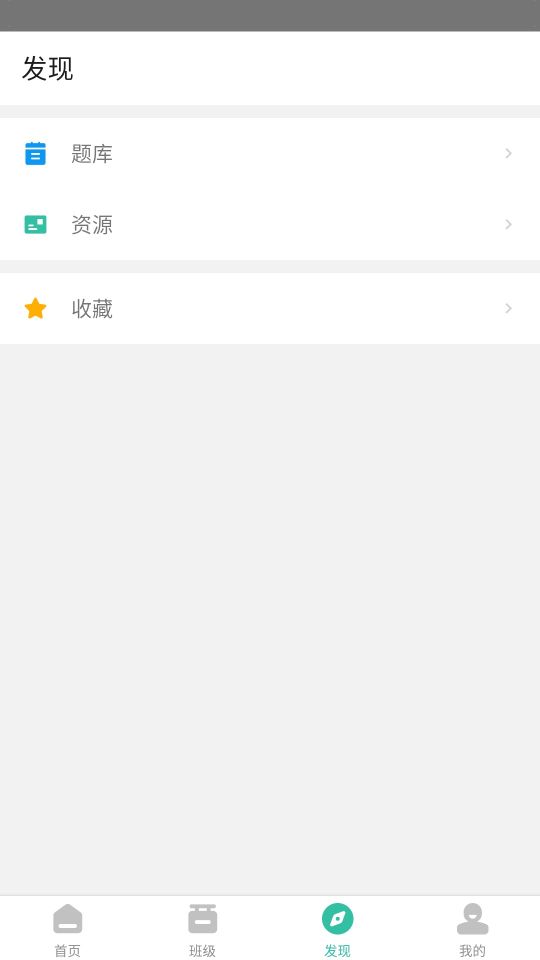 池館