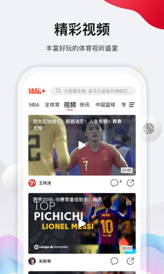 體壇+