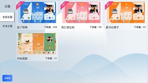 智車桌面