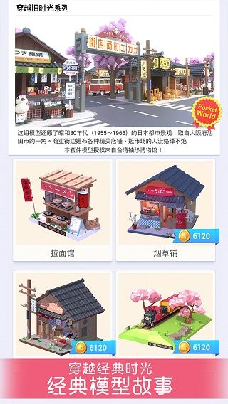 我愛拼模型手機(jī)版