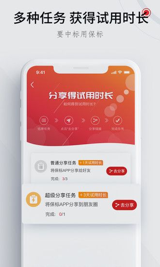 保標招標