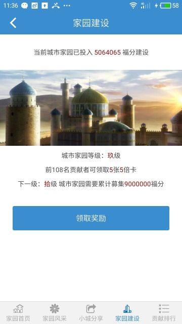 好運盤