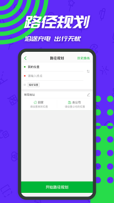 充電樁