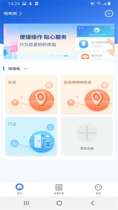 現(xiàn)索管家