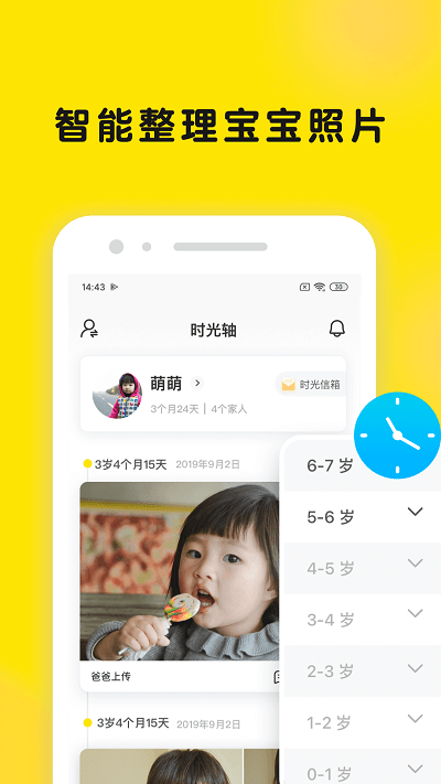 時光小屋(Peekaboo Moments)