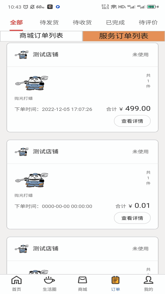 熊貓養(yǎng)車