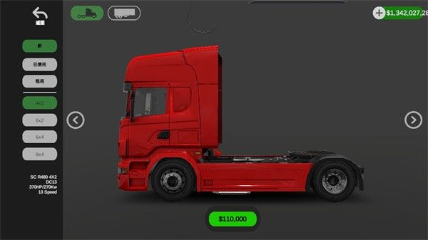 環(huán)球卡車模擬器(Universal Truck Simulator)