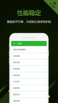 機(jī)友精靈