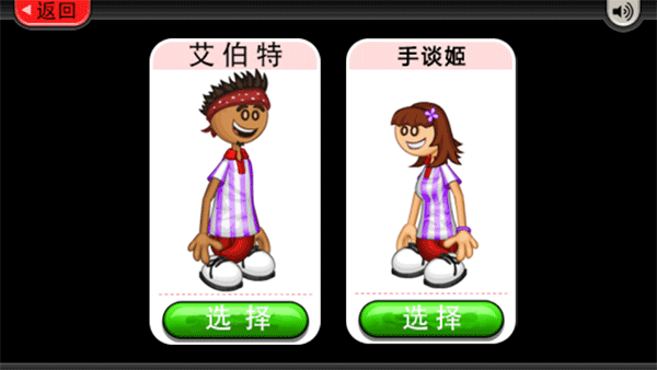 老爹冰淇淋店手機版