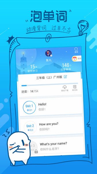 泡單詞