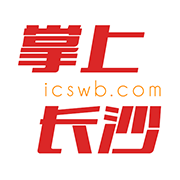 掌上長沙